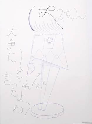 Sugita, Haruka